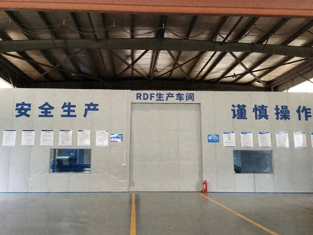 RDF生產(chǎn)車間.jpg